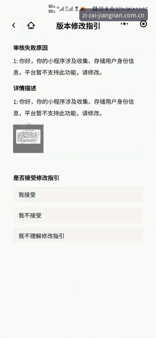 老编辑实测：江南体育平台安卓APP直接下安装失败的四个坑，一次说透